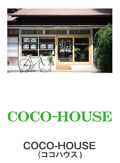 COCO-HOUSE（ココハウス